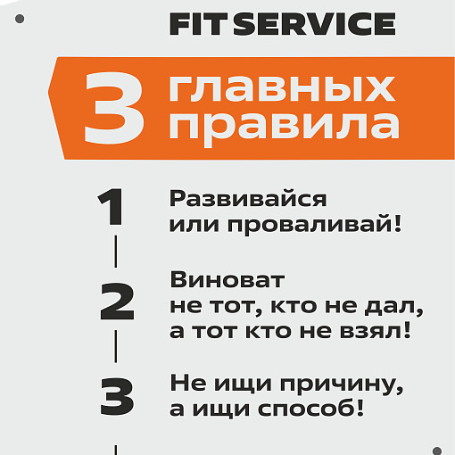 Табличка 3 правила компании (новая)